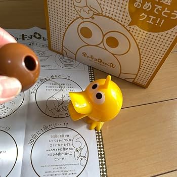 Amazon.co.jp: チョコボール おしゃべりキョロちゃん グッズ